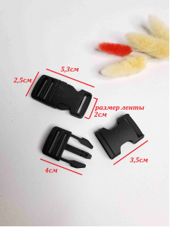 Застежка фастекс Трезубец ширина на 20мм (черный), ОСТАТОК 1 штука